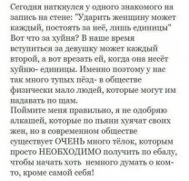 Бить или не бить: к вопросу о равенстве полов и конфликтных ситуациях