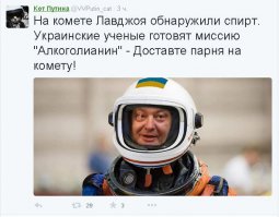 На комете Лавджоя астрономы обнаружили этиловый спирт