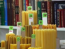 Цены ЗАО "РПЦ"
p.s.: Не знаю правда это или нет. Люди говорят, что рентабельнее церковных свечей только героин.