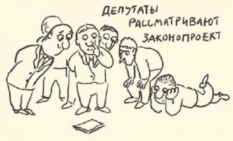 25 зарисовок о том, что было бы, если бы мы воспринимали всё в буквальном смысле