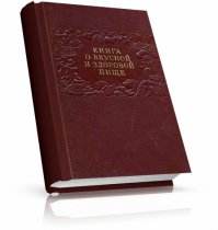 мою любимую кулинарную книгу так не подвесишь...