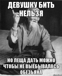 Бить или не бить: к вопросу о равенстве полов и конфликтных ситуациях