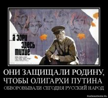 Государство и Родина -это разные понятия. Я презираю Российское Федерацию как государство и люблю свою Родину-Россию.