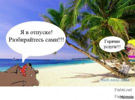 Правильная болельщица