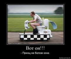 мчится уже ))