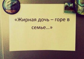 Круто, когда домашние с юмором 