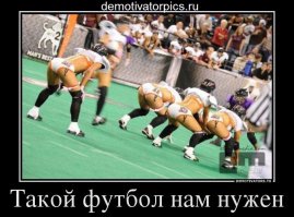 Американский футбол на пляже