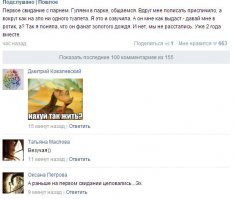 Смешные комментарии из социальных сетей