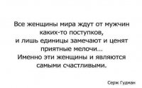 Золотые слова!