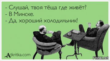 Международный день тещи