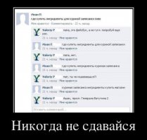 Демотиваторы