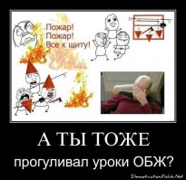 Демотиваторы