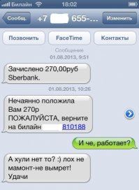 Внимание, Мошенники!