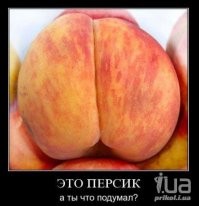 Ничего пошлого, это все создала сама природа! 