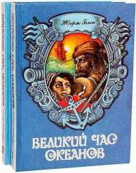 да, он успешен, но он не "популярный киногерой". В свое время был любимой книгой вот этот двухтомник