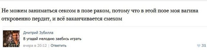 Смешные комментарии из социальных сетей
