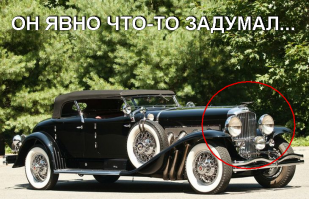 Старинные автомобили, которые сегодня стоят целое состояние