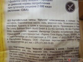 Чипсы Naturals. Вкусно и никаких глутаматов.