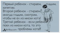 Ох, уж эти дети