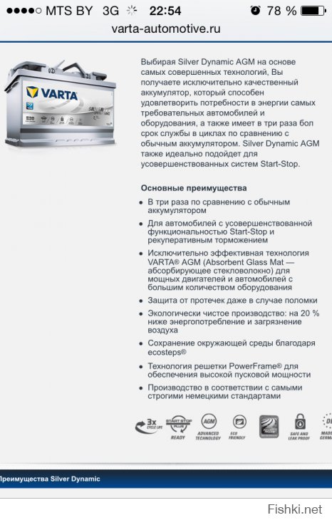 Взял вот такой аккумулятор:


продавец (знакомый) уверял, что очень хорош. А в посте говорится, что кал. Есть кто-нибудь, кто разбирается? Может вернуть его пока не поздно?