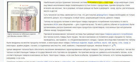 Иди с викой поспорь