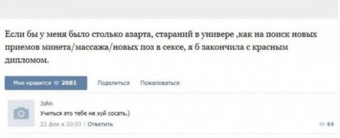 Смешные комментарии из социальных сетей