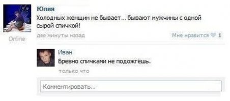 Смешные комментарии из социальных сетей