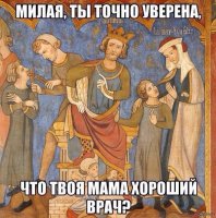 23 диалога прямиком из Страдающего Средневековья