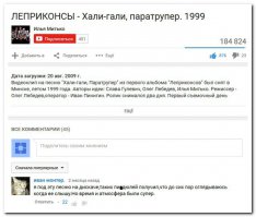 Как там пелось?