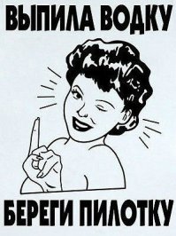 По выбору спиртного напитка