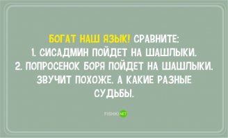поПросёнок