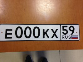 Автомобильные номера могут измениться