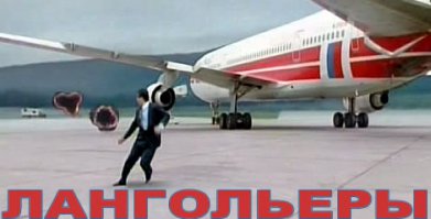 Пожалуй, единственный невероятно страшный аэропорт.