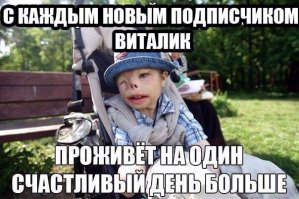 Преданный дважды