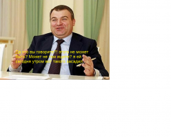 а это разве не одиозный персонаж