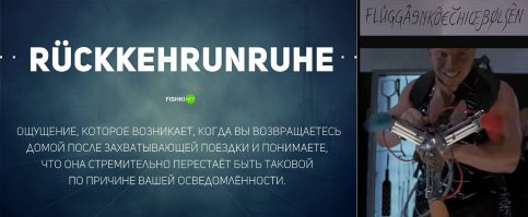 Про поездку прям в точку. Очень захватывающе, да