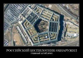 Пора бомбить.