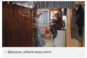 -Людка, а Людка. Тьху. Деревня!