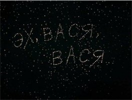 Да какая судьба? По пьянке закрутилось и не выберешься.

 
Я не очень пьяная, Василий?