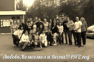 Сильно сомневаюсь насчёт 72-го года.