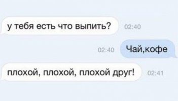 Очередная подборка смешных СМС сообщений