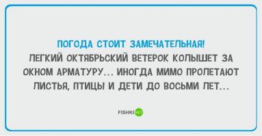 9 интересных фактов об осени