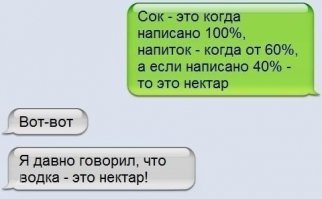 Очередная подборка смешных СМС сообщений