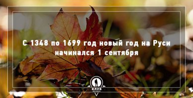 А до христианства на весеннее равноденствие.