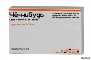 Осторожно: фуфломицины. Лекарства с недоказанной эффективностью
