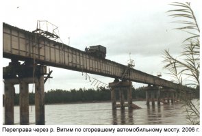 Автомобильный мост через Витим , вернее то что от него осталось .