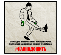 Я так и делаю.