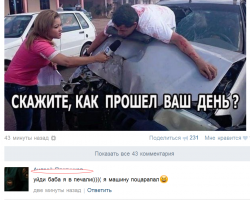 Смешные комментарии из социальных сетей