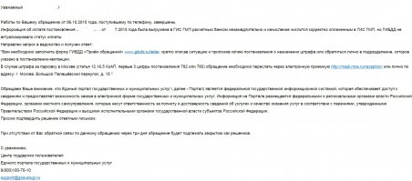 Вот что мне отвечают gosuslugi.ru