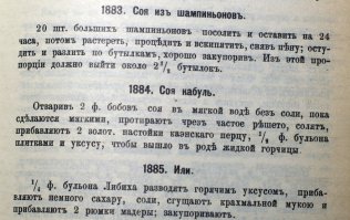 Расшифровка про сою-кабуль.